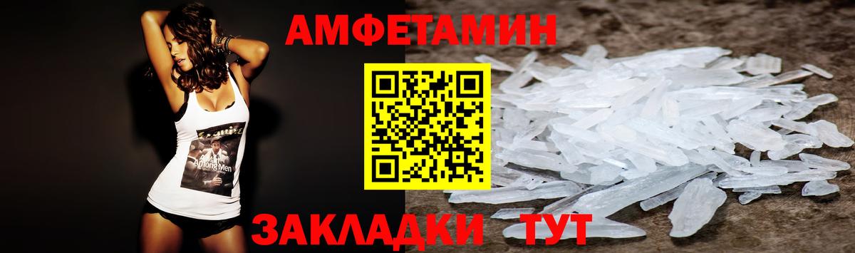 Джанкой  АМФ Premium  Amphetamine  Вход с VPN 