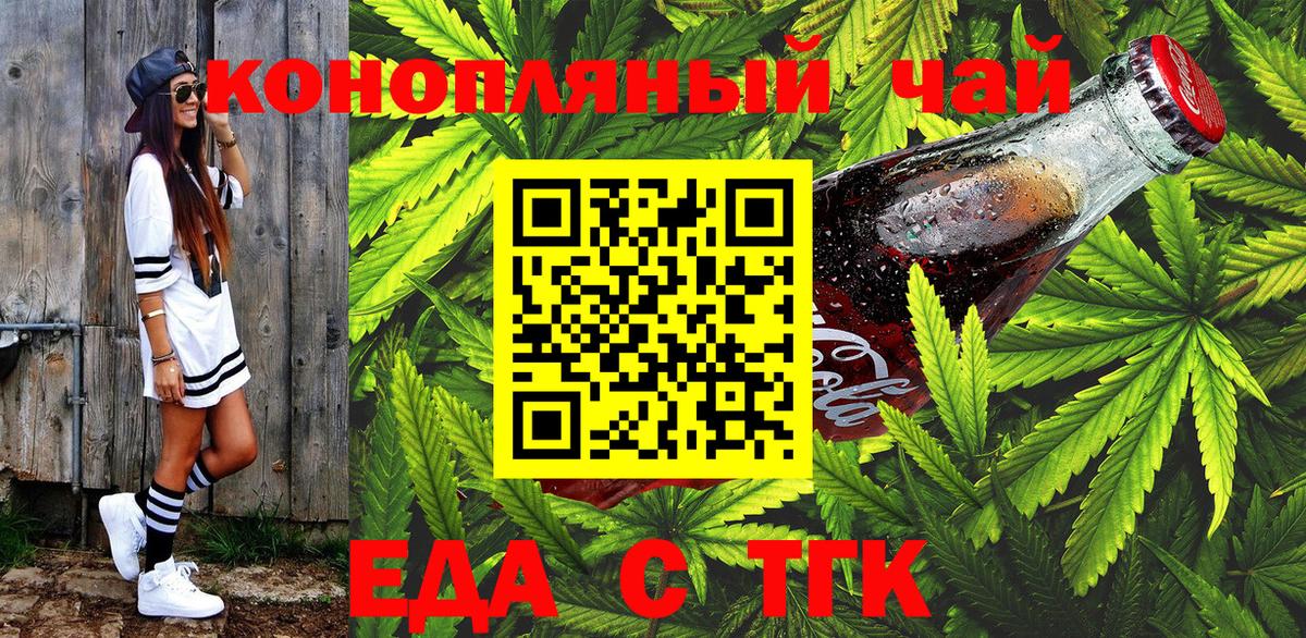 Джанкой  Cannafood марихуана  Вход с VPN 