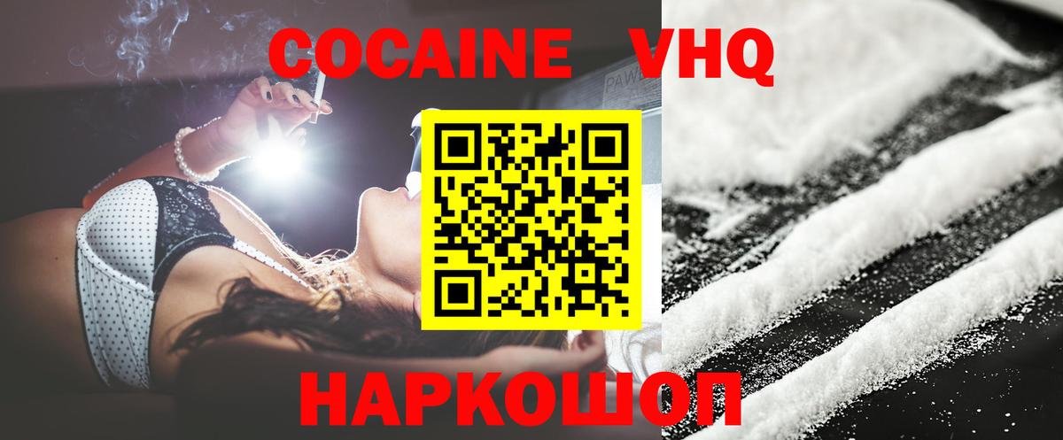 COCAIN 98%  Вход с VPN  COCAIN Fish Scale  Джанкой 