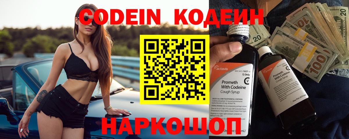 Кодеиновый сироп Lean напиток Lean (лин) Джанкой