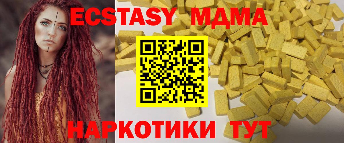 Экстази  Вход с VPN  Джанкой  Ecstasy mix  Экстази louis Vuitton 