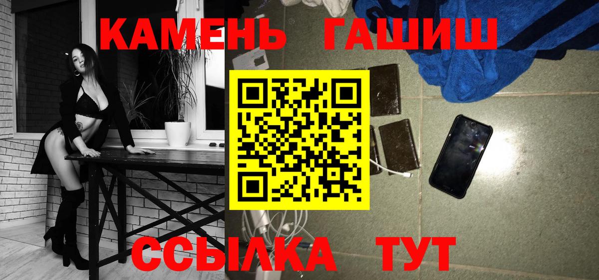 ГАШИШ Изолятор Джанкой