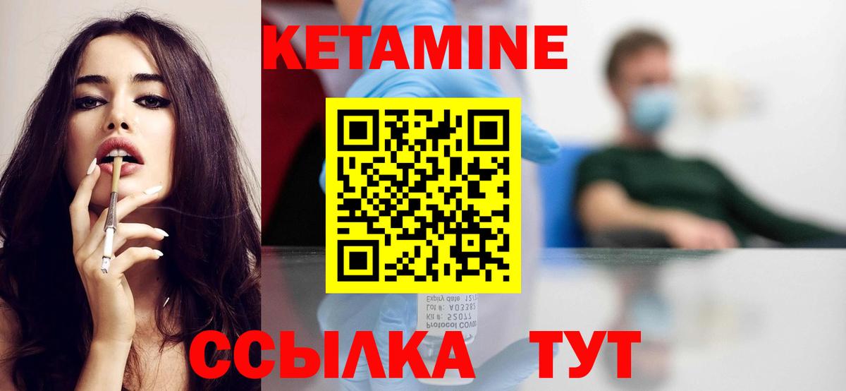 КЕТАМИН ketamine  Вход с VPN  Кетамин VHQ  KRAKEN как зайти  Джанкой 