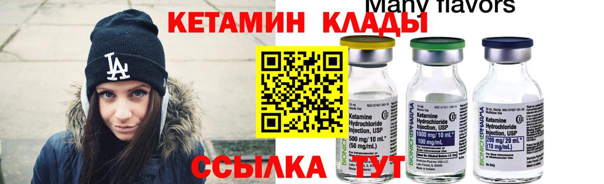 Кетамин ketamine Джанкой