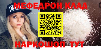 меф Балашиха