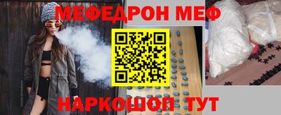 меф Балашиха