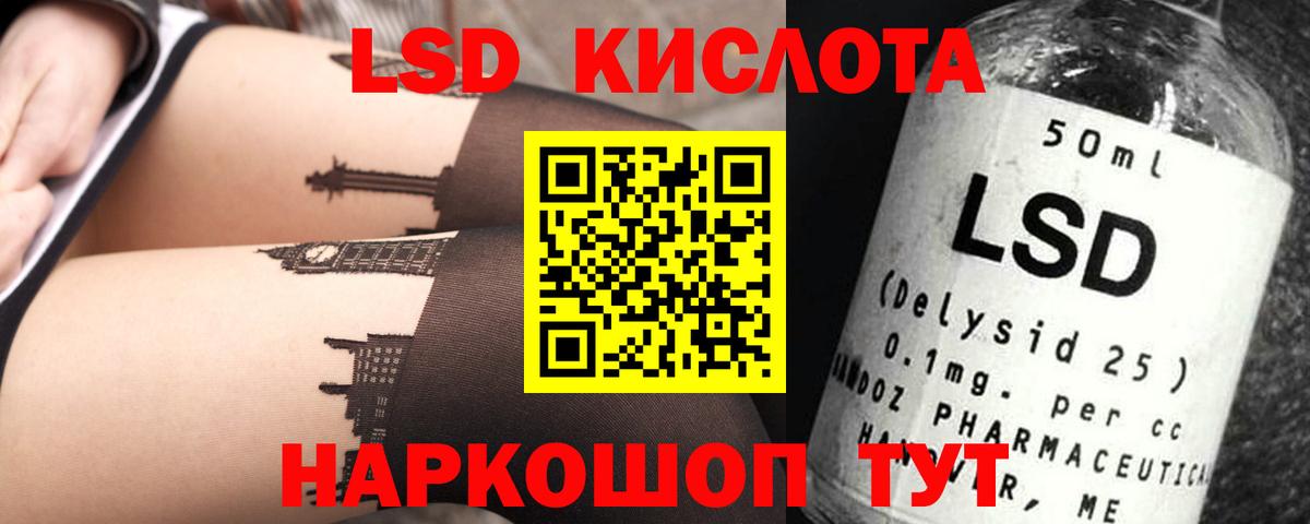 LSD-25 экстази кислота Джанкой