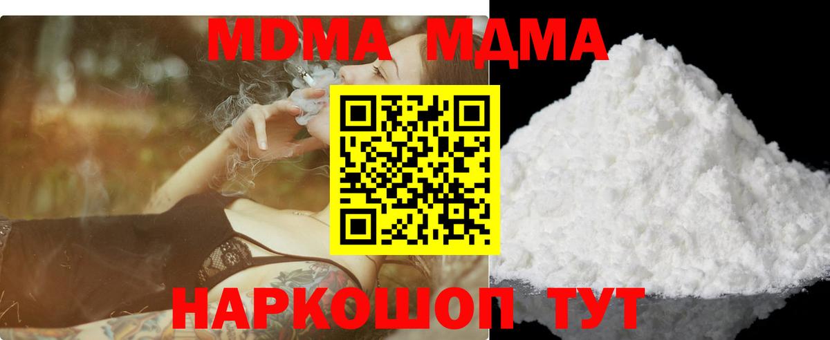 МДМА VHQ  MDMA  Джанкой  МДМА Molly  Вход с VPN 