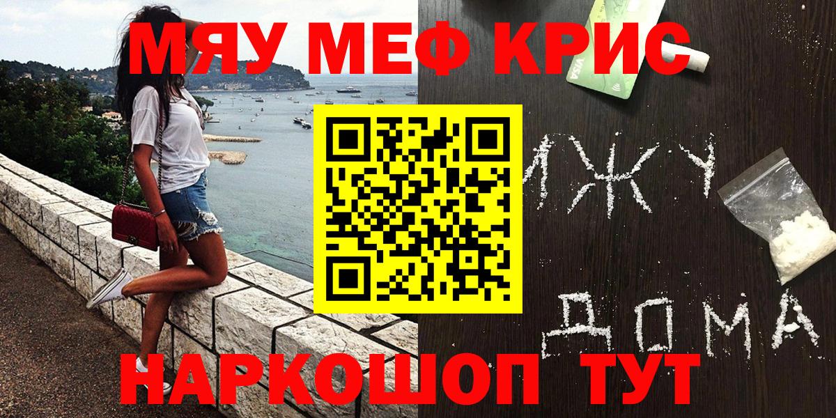 как найти наркотики  МЕФ  МЯУ-МЯУ VHQ  Вход с VPN  МЯУ-МЯУ мука  Джанкой 