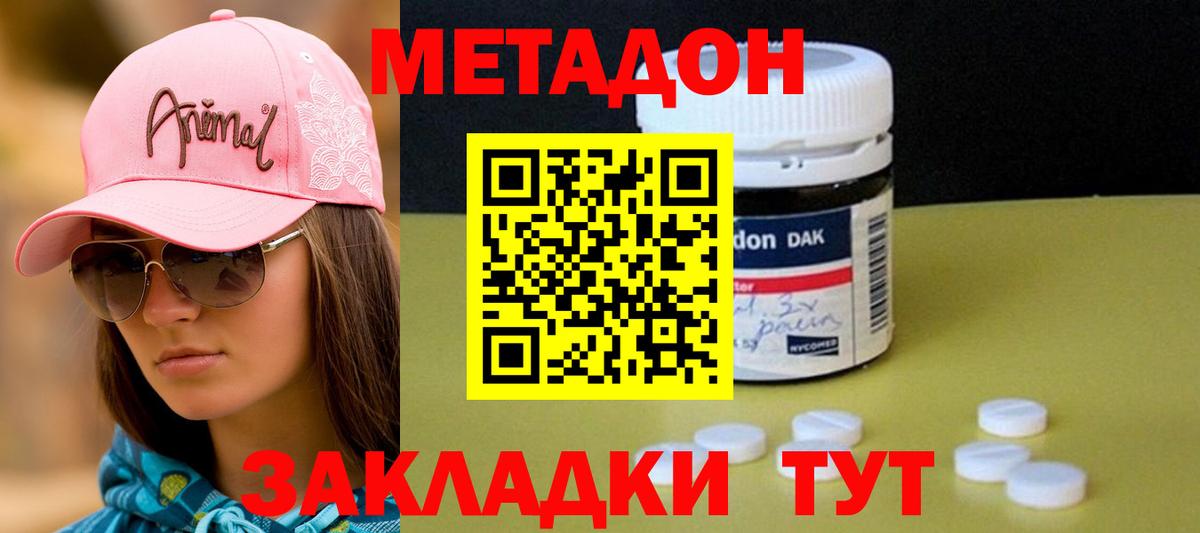МЕТАДОН VHQ  Вход с VPN  Джанкой 