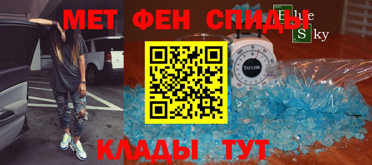 Первитин винт Джанкой
