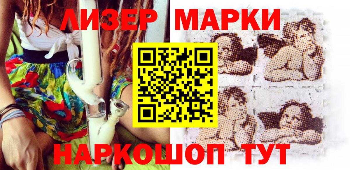 Наркотические марки 1,5мг  Вход с VPN  Джанкой  Наркотические марки  Наркотические марки 1,5мг 