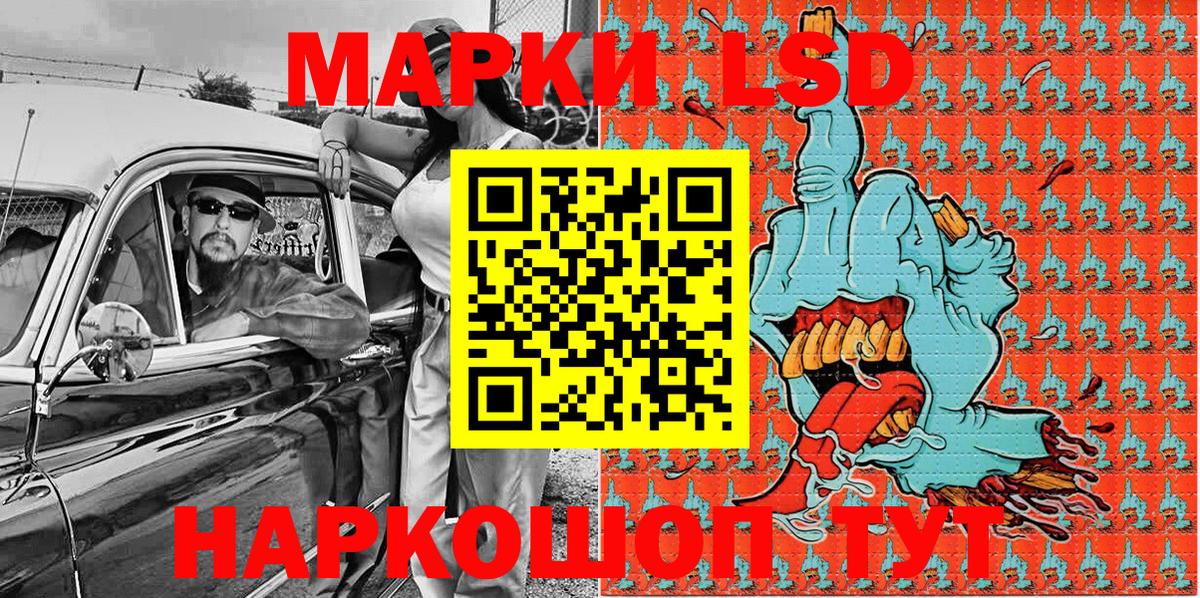 Наркотические марки 1,5мг Джанкой