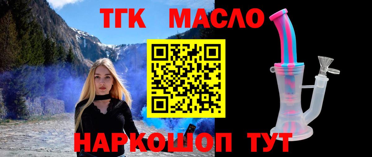 Джанкой  Дистиллят ТГК THC oil  Вход с VPN 