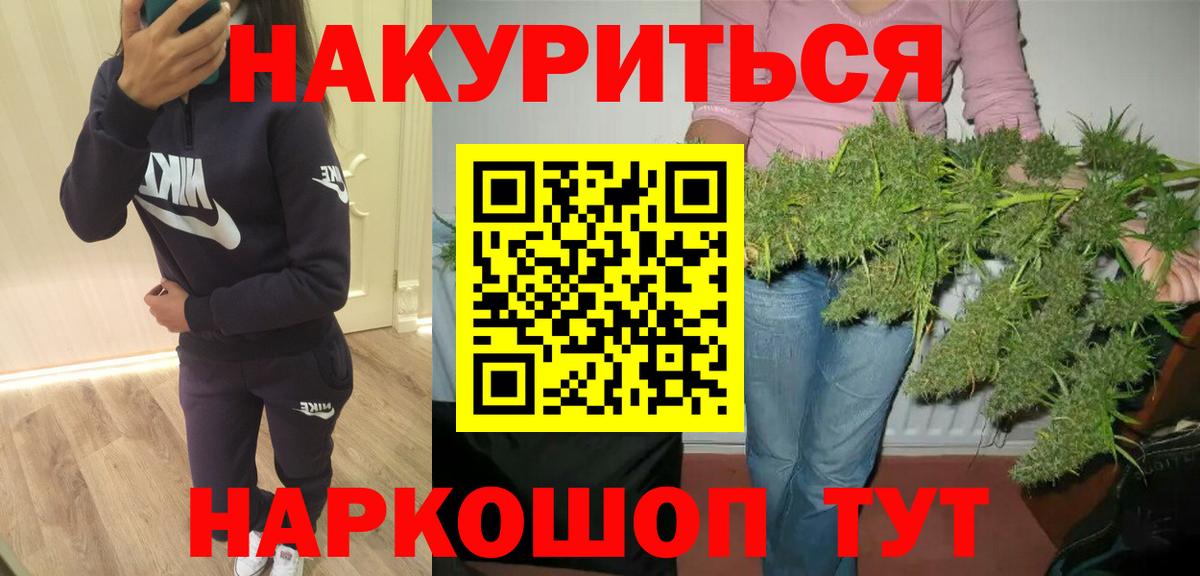 МАРИХУАНА Ganja Джанкой